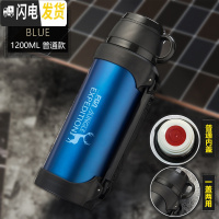 三维工匠保温水壶大容量不锈钢保温杯男暖瓶户外旅行便携超大号2000 蓝色1200