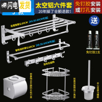 三维工匠浴室置物架壁挂洗手间卫生间厕所用品用具吸壁式收纳免打孔洗漱台 科技银6件套J