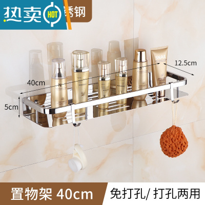 敬平免打孔毛巾架卫生间置物架壁挂浴室304不锈钢厕所洗漱台收纳架子 加厚40托盘304[免打孔+打孔]浴室置物架