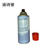 渝诗誉 自喷漆 瓶