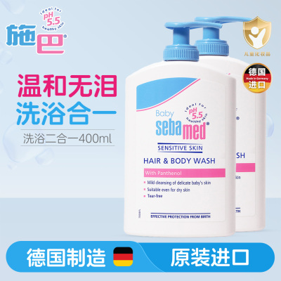 施巴婴儿洗发沐浴二合一接近于PH5.5弱酸性配方温和保湿400ml×2