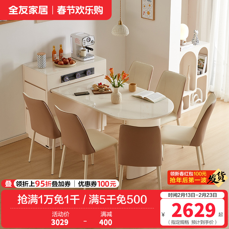 全友家居岛台餐桌一体式可伸缩储物钢化玻璃可充电餐桌软包餐椅家具