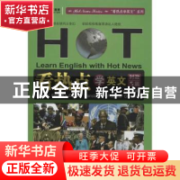 正版 看热点学英文:时政篇 牛诚义编著 浙江工商大学出版社 97878