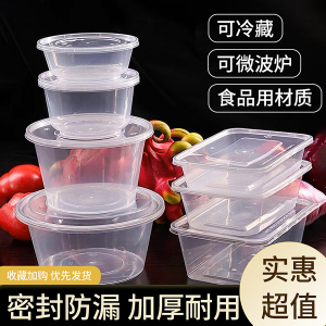 一次性保鲜盒家用微波炉冷藏外卖密封防漏