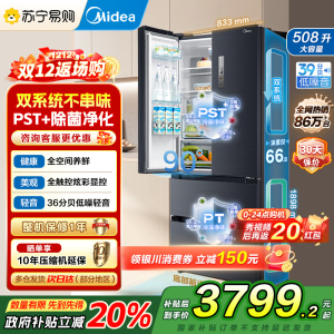 [自营]美的(Midea)508升法式对开多门一级电冰箱BCD-508WTPZM(E)莫兰迪灰 除菌净味四开门双系统国补