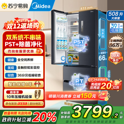 [自营]美的(Midea)508升法式对开多门一级电冰箱BCD-508WTPZM(E)莫兰迪灰 除菌净味四开门双系统国补