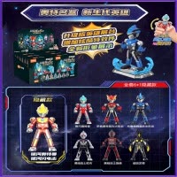 布鲁可奥特曼积木人盲盒拼装玩具儿童布鲁克群星版第9弹人偶男孩 闪耀版第5弹-新生代英雄端盒