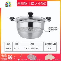 不锈钢汤锅小蒸锅锅家用煮汤火锅焖炖蒸煮煲煮面粥燃气电磁炉煮锅 FENGHOU 26二层(经典款)[厚底]