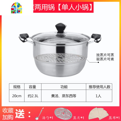 不锈钢汤锅小蒸锅锅家用煮汤火锅焖炖蒸煮煲煮面粥燃气电磁炉煮锅 FENGHOU 26二层(经典款)[厚底]