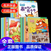 [28本推荐]情商绘本+再见坏习惯绘本+亲情培养绘本 [正版]儿童情商与性格培养启蒙绘本10册幼儿宝宝行为管理好习惯