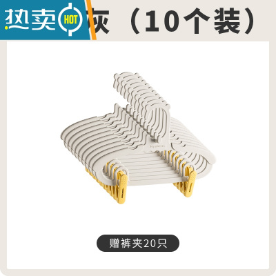 敬平儿童晾衣架小号家用挂衣婴儿宝宝衣架带夹子多功能收纳 淡暖灰(带裤夹) 10个衣夹
