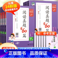 [上册]句式训练大全 小学二年级 [正版]2024版53小学基础练语文阅读真题精选60篇下册上册一年级二年级三年级四年级