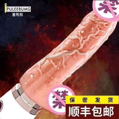 普利邦(PULIBANG)普利邦女用品自动伸缩炮机自尉器高潮假阳具成人情趣性用器具