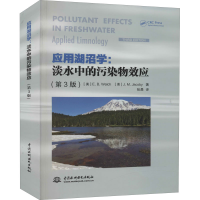 醉染图书应用湖沼学 淡水中的污染物效应(第3版)9787517093343