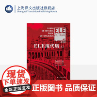 ELE现代版A2(练习册)〔西〕比尔希略·博洛维奥·卡雷拉 西班牙语 上海译文出版社 正版