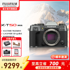 富士X-T50微单相机X-T50单机石墨灰标配 4K数码高清学生vlog复古文艺视频防抖富士xt50