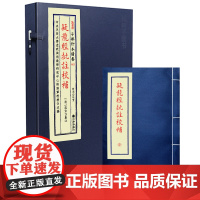 子部珍本备要第062种:疑龙经批注校补-全