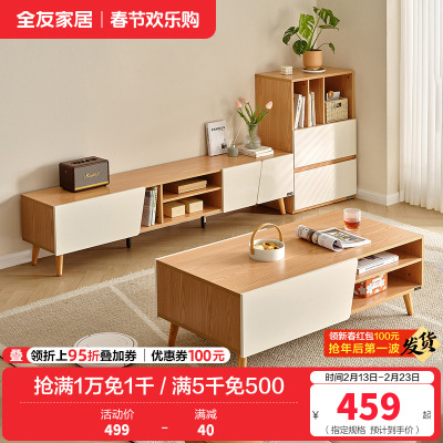 全友家居茶几电视柜原木风储物收纳沙发边柜客厅家具置物柜