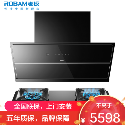 [变频]老板(ROBAM)烟灶套餐两件套 侧吸触控式26立方抽油烟机+5.2kW灶具套餐厨电套装29A8CS+57B8A
