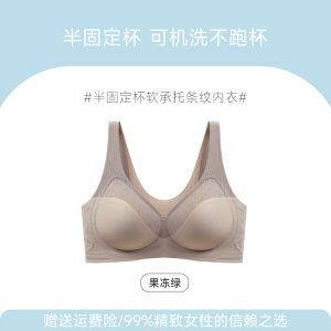 浪莎背心式文胸内衣女小胸聚拢防下垂果冻无痕塑身美背运动胸罩