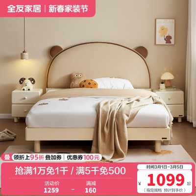 全友家居 现代简约青少年卧室单人床小户型实木脚软包床板式床