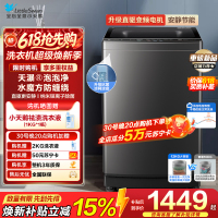 小天鹅(LittleSwan)波轮洗衣机全自动 12公斤大容量水魔方防缠绕银离子除菌深层除螨直驱变频TB120M08DT