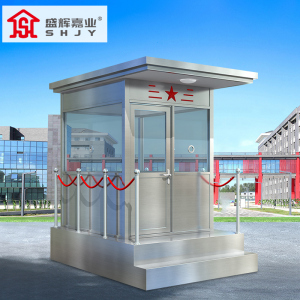 盛辉嘉业岗亭户外执勤门卫室园区安保室停车场厂家中型铝合金岗亭定制