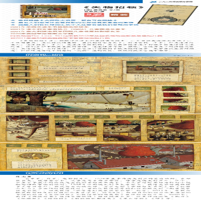 [M]失物招领-9787556866601