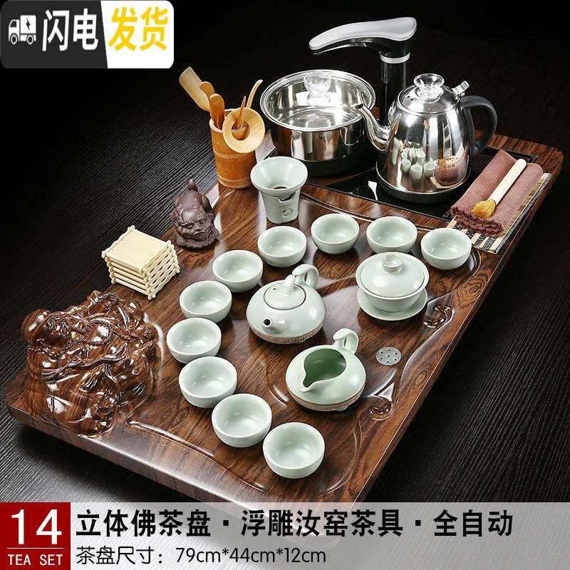 三维工匠紫砂茶具套装小茶盘全自动电磁炉家用茶盘立体佛茶台茶海一体办公 14立体佛78浮雕汝窑 25件