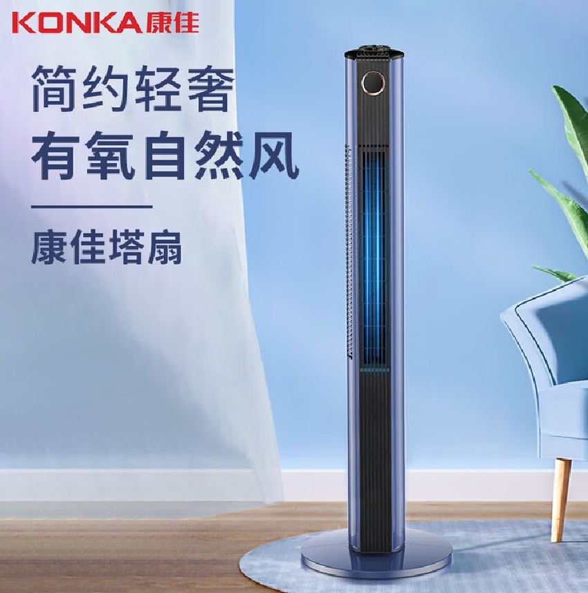 康佳塔扇机械款KTAS-2110-P