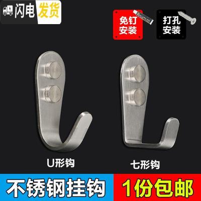 三维工匠不锈钢挂钩单钩厨房浴室卫生间壁挂单个毛巾挂勾加厚衣帽钩挂衣钩 U形钩小号2mm(6个装)带螺丝