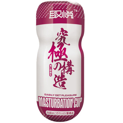 取悦飞机杯夹吸処女男用自嗨玩男性名器成人情趣用品 阴交红色