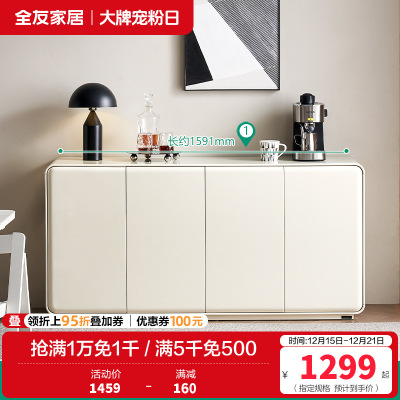 全友家居极简奶油风靠墙餐边柜厨房碗柜客厅茶水置物柜子