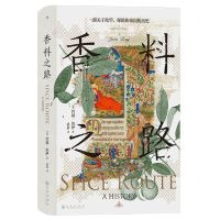 [N]香料之路(一部关于欲望探险和帝国的历史)(精)-9787522527383