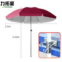 力拓星 户外太阳伞 2.5*2.5*2.52m 把