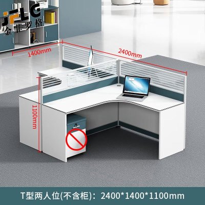 苏宁 金菲罗格 办公桌简约现代桌员工屏风桌 T型两人位[不含柜]