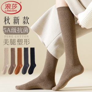 浪莎小腿袜女春秋冬长筒袜子jk中筒棉袜压力显瘦加厚高筒护膝防滑