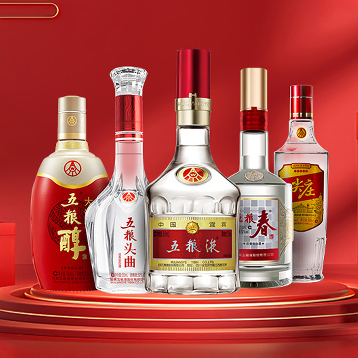 欢乐大礼包第八代五粮液52度 第二代五粮春45度 尖