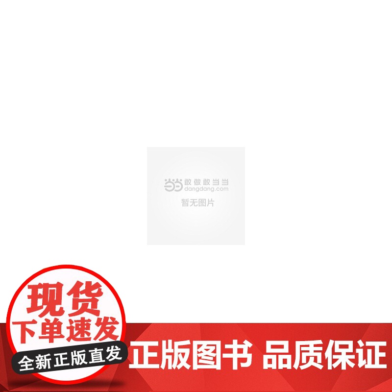 伍六七 : 黑白双龙. 1(百万书伍六七系列故事前传!常年蝉联各大网站国漫榜单TOP3玄武国篇即将上市!)