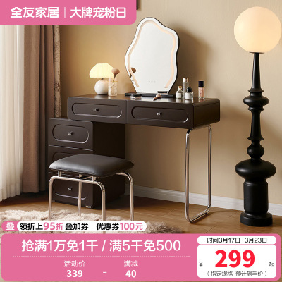 全友家居法式复古伸缩梳妆台斗柜一体化妆桌小型高级化妆收纳台