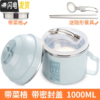 三维工匠304不锈钢保温饭盒上班族带饭学生女快餐杯分隔型成人男密封带柄 蓝色1000配送餐具