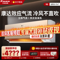 大金(DAIKIN) 大1匹 新二级能效 全直流变频 康达效应气流 家用节能空调挂机 ATXS226WC-N