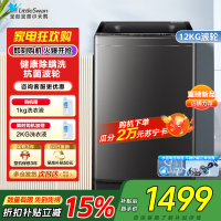 [水魔方全家桶]小天鹅波轮洗衣机12公斤大容量防缠绕银离子除菌深层除螨直驱变频全自动TB120M08DT家电国家政府补贴