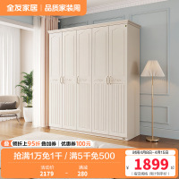 全友家居储物柜衣橱四门五门大衣柜 韩式田园卧室家具-