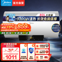 [美的智能家电]80L家用电热水器F8022-X1(S)(数显)3300W速热 双重抑菌 搪瓷内胆 长效免换镁棒8年质保