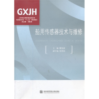 正版新书]船用传感器技术与维修滕宪斌9787566302724