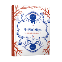 醉染图书生活的事实(毛姆短篇小说精选)9787547056356