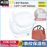 三维工匠上班族玻璃饭盒微波炉专用保鲜盒套装便当带盖长方圆形碗餐盒 象牙白(正520+分隔长1040+保温便当包)