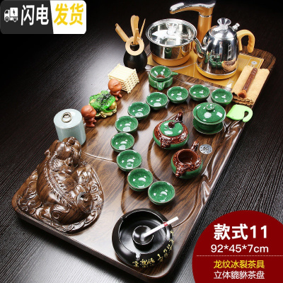 三维工匠茶具套装家用简约整套陶瓷功夫茶盘实木喝茶全自动电磁炉茶台 立体貔貅龙纹冰裂(烟灰缸)