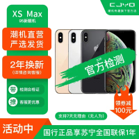 [不挑色更优惠]送快充套装[99新]苹果Apple iPhoneXS Max随机颜色64GB国行全网通4G二手机正品